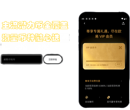 法币买卖界面