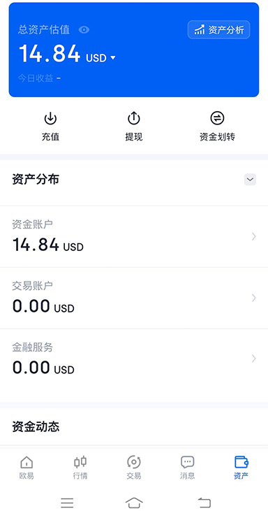 USDT提币界面